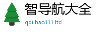 2025新奥天天开好彩新奥彩免费版并7777788888管家婆王中王佛祖天书